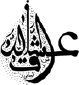 Ushaaqallah Benefit Society